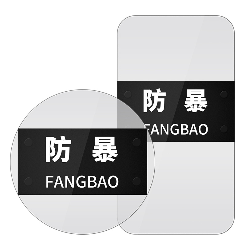 PC盾牌,方盾正面高清图 PC盾牌,方盾正面高清图