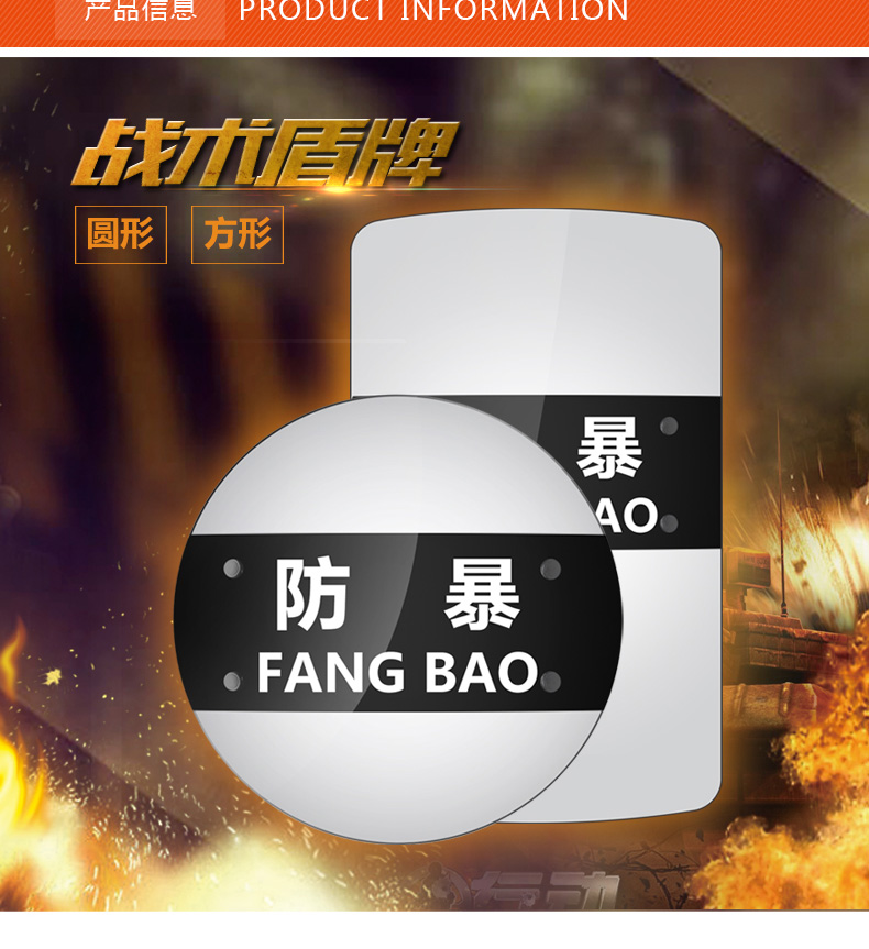 防暴透明盾牌 防暴透明盾牌
