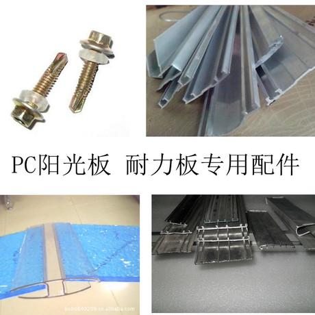 pc板如何固定? pc板如何固定?